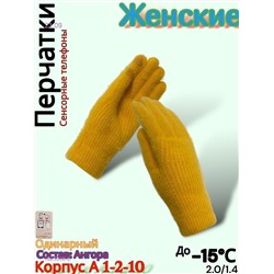 Женские сенсорные перчатки 1823938-2