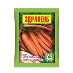 Здравень для моркови и корнеплодов / 30г /ВХ/ *150шт