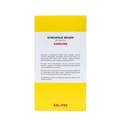 Мешки-пылесборники XXL-P03 Ozone бумажные для пылесоса, 12 шт + 2 микрофильтра