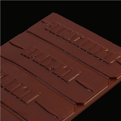 Форма для шоколада «Настоящему мужчине», 22 х 11 см