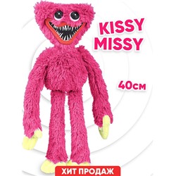 Киси Миси (Kissy Missy) - 40см Хаги Ваги розовый