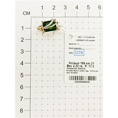 Позолоченное кольцо с фианитом зеленого цвета - 189 - п