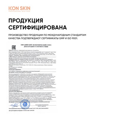 ICON SKIN Гидрофильное масло для умывания с витамином С, 150 мл