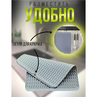 Коврик для сушки посуды силиконовый 40*30см