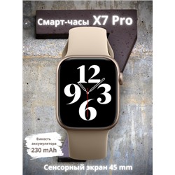 Смартчасы X7 PRO Золотые