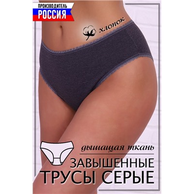 Трусы 74127