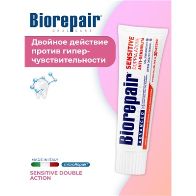 Biorepair Sensitive Double Action / Биорепейр Сенситив Двойное действие 75 мл