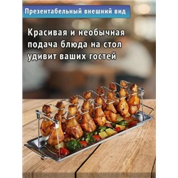 Подставка для запекания куриных ножек Stainless Steel Chicken Leg Stand