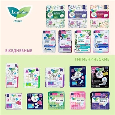 Laurier Super Absorbent Женские ночные гигиенические прокладки с крылышками 34 см 7 шт