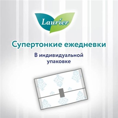 Laurier Beauty Style Женские гигиен. прокладки на кажд. день с ионами серебра с аром. луг.трав 62шт