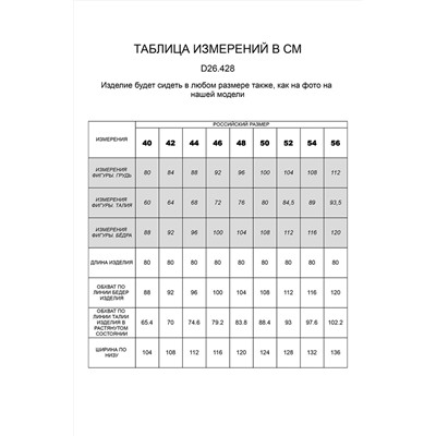 Юбка с покрытием под кожу с потайной застежкой спереди