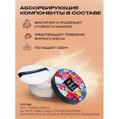 Минеральная рассыпчатая бесцветная пудра O'cheal Loose Powder 15гр