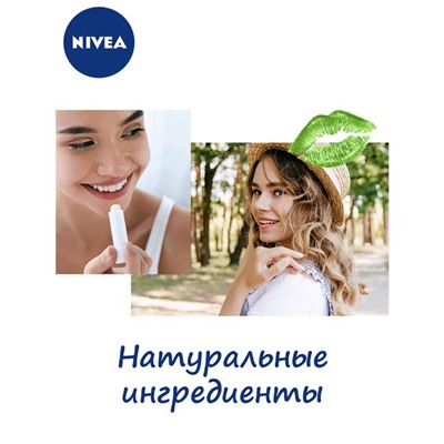 Бальзам для губ Nivea «SOS уход», SPF 15