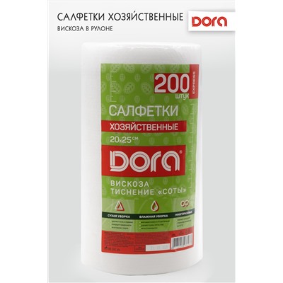 Салфетки из вискозы (спанлейс) 200шт, в рулоне Dora 20х25см  арт.2001-056