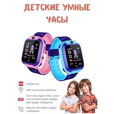 Умные детские часы Q12