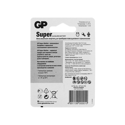 Батарейка алкалиновая GP Super, C, LR14-2BL, 1.5В, блистер, 2 шт.