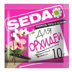 Ускоритель роста и развития для орхидей SEDA 10 г (40 шт)