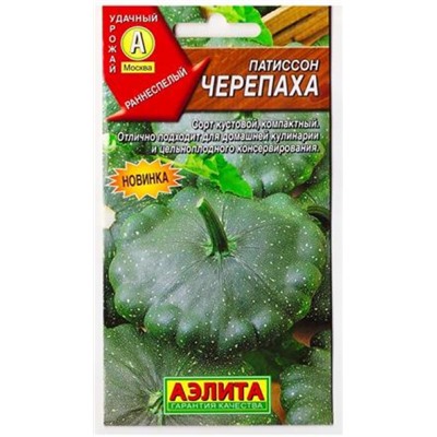 Патиссон Черепаха (Код: 80184)