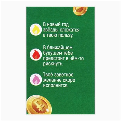 Свеча новогодняя рождественские гадания «Новый год: Свеча удачи», 0,5 х 5 см