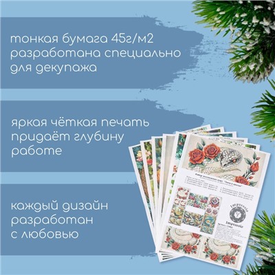 Набор новогодних декупажных карт 6 шт «Змеи в цветах», плотность 45 гр/м2, формат А4