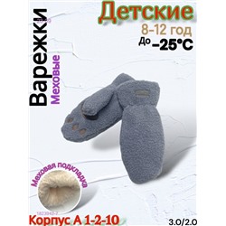 Детские варежки 1823942-7