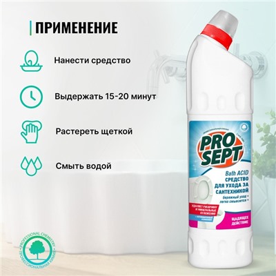 Средство для удаления ржавчины и минеральных отложений Bath Acid щадящего действия, 0,75 л