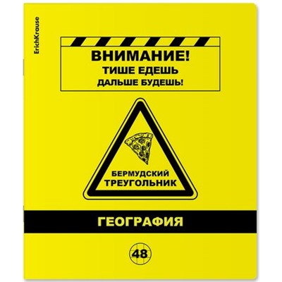 Тетрадь 48л с пластиковой обложкой "Be Informed" по географии 59487 Erich Krause {Россия}