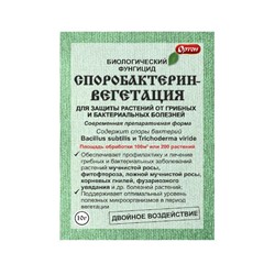 Споробактерин вегетация / 10г /Ортон/ *100шт от болезней