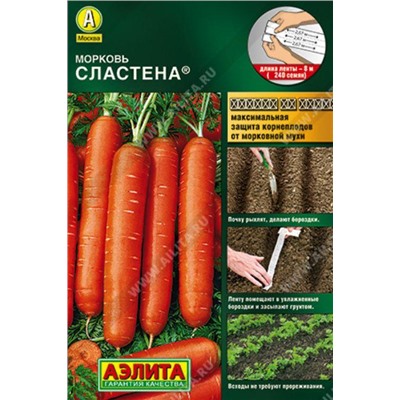 Морковь на ленте Сластена /Аэлита/ 8м/ среднепозд.12-20см