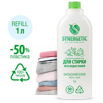 Биоразлагаемый концентрированный гель для стирки SYNERGETIC универсальный 1л refill pack