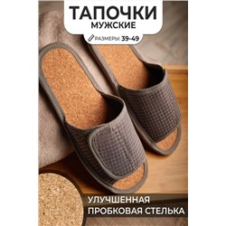 Тапочки мужские арт.101п