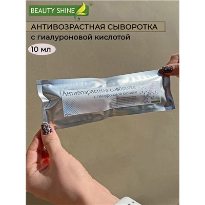 Сыворотка для лица антивозрастная BEAUTY SHINE, 10 мл