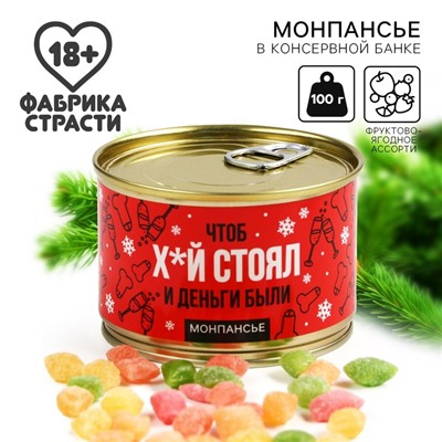 Монпансье в банке «Чтоб х*й стоял», 18+, 100 г