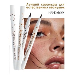 Карандаш для создания веснушек HANDAIYAN Freckle pen 1мл №01 (светло-коричневый)