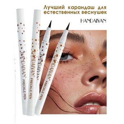 Карандаш для создания веснушек HANDAIYAN Freckle pen 1мл №02 (темно-коричневый)