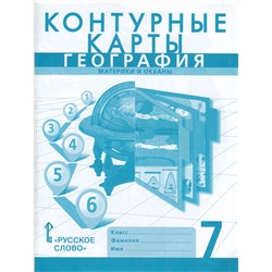 К/карты 7кл География. Материки и океаны (сост. Банников С., Домогацких Е.) (с новыми регионами), (Русское слово, 2023), Обл, c.48