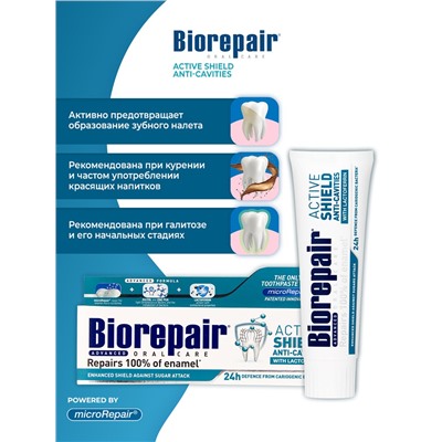 Biorepair PRO Active Shield / Активная защита эмали зубов 75 мл