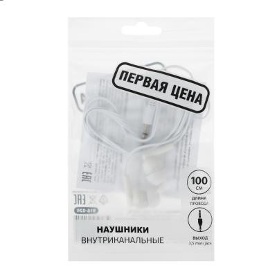 Наушники вакуумные, 1м, PP-пакет, пластик