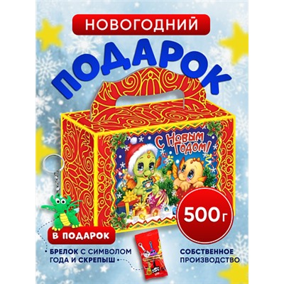 Сладкий подарок "Дракошки" картон, 500гр, собственное производство