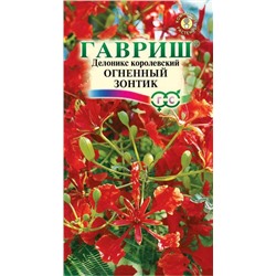 Ком: Делоникс Огненный зонтик /Гавриш/ 3шт/ королевский красн.