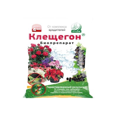 Клещегон / 4мл /ЕС/ *200шт аверсектин: аналог фитоверма