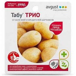 Табу ТРИО (для защиты картофеля от болезней, колорадского жука и проволочника)