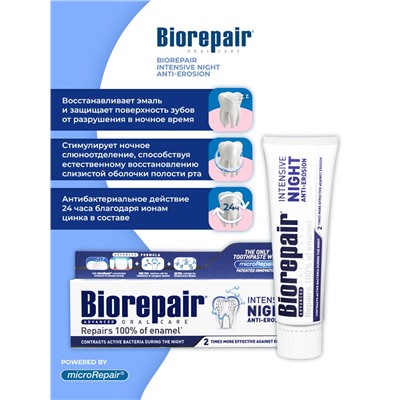 Biorepair Intensive Night Repair / Зубная паста - Ночное восстановление 75 мл