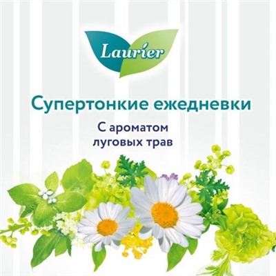 Laurier Beauty Style Женские гигиен. прокладки на кажд. день с ионами серебра с аром. луг.трав 62шт