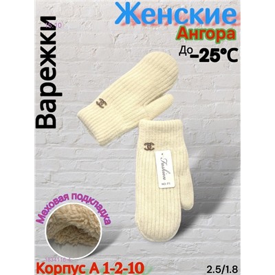 Варежки женские 1834116-4