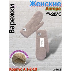 Варежки женские 1834115-3