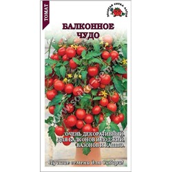 Томат Балконное чудо черри /Сотка/ 0,1г/ ультраран. красн. h-30-40см 30-40г/