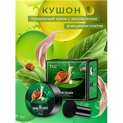 Кушон - крем с экстрактом улитки 15гр (тон 02)