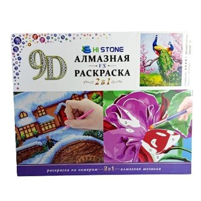 Картина для раскрашивания 2 в 1 (раскраска+стразы) 40х50 см Павлины