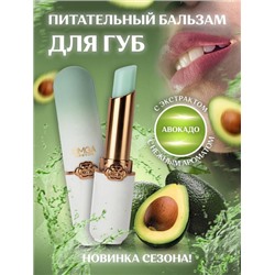 Бальзам для губ OMGA Kiss Avocado 3 гр